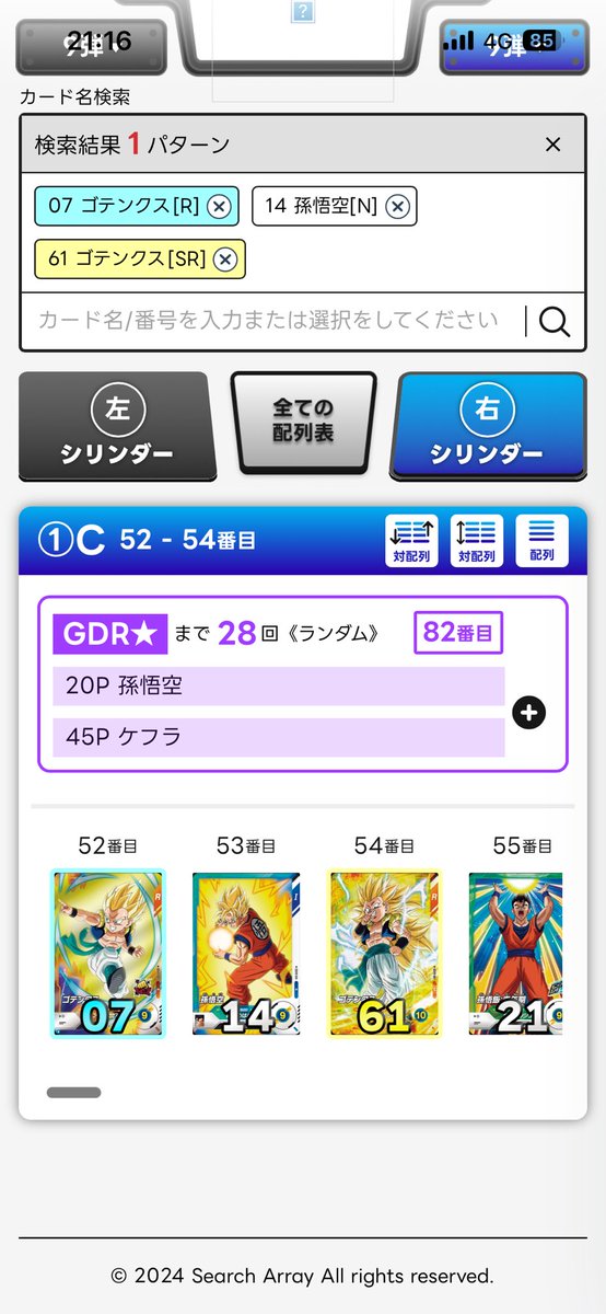 蒼神の一撃‼️ ブルーダイバーズ tweet media