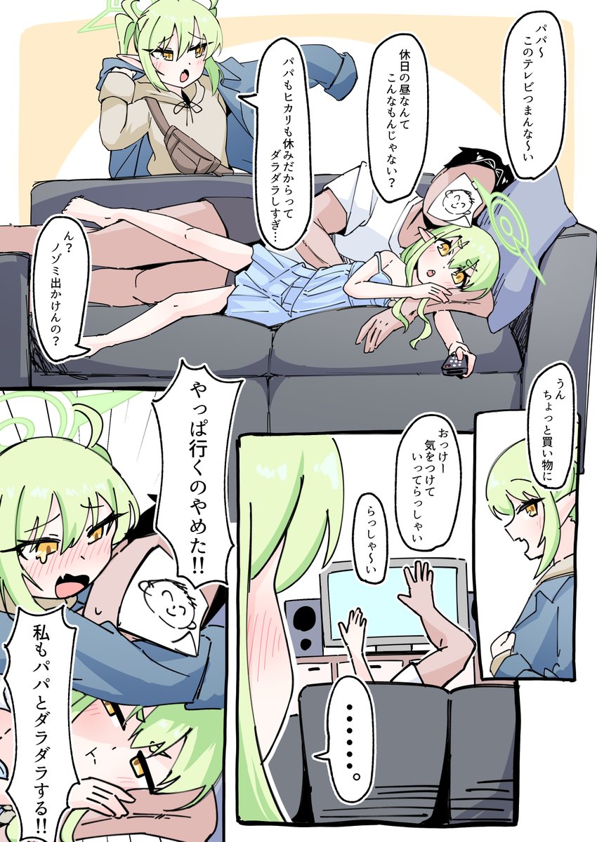 幼炒飯🔞次はせんなご tweet media