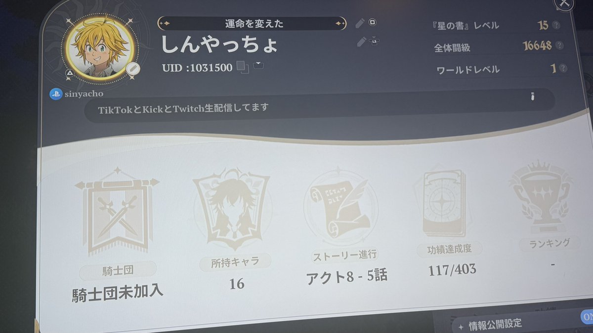 しんやっちょ@サブ垢 tweet media