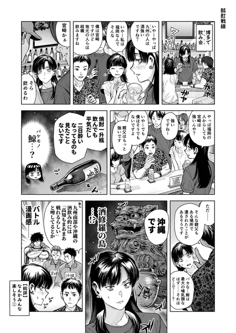 酩酊戦線の日記です。
酒の話題、大阪は特筆すべき点が思い浮かばないので、そういう地域がちょっと羨ましいです。
九州行きて～～～ 