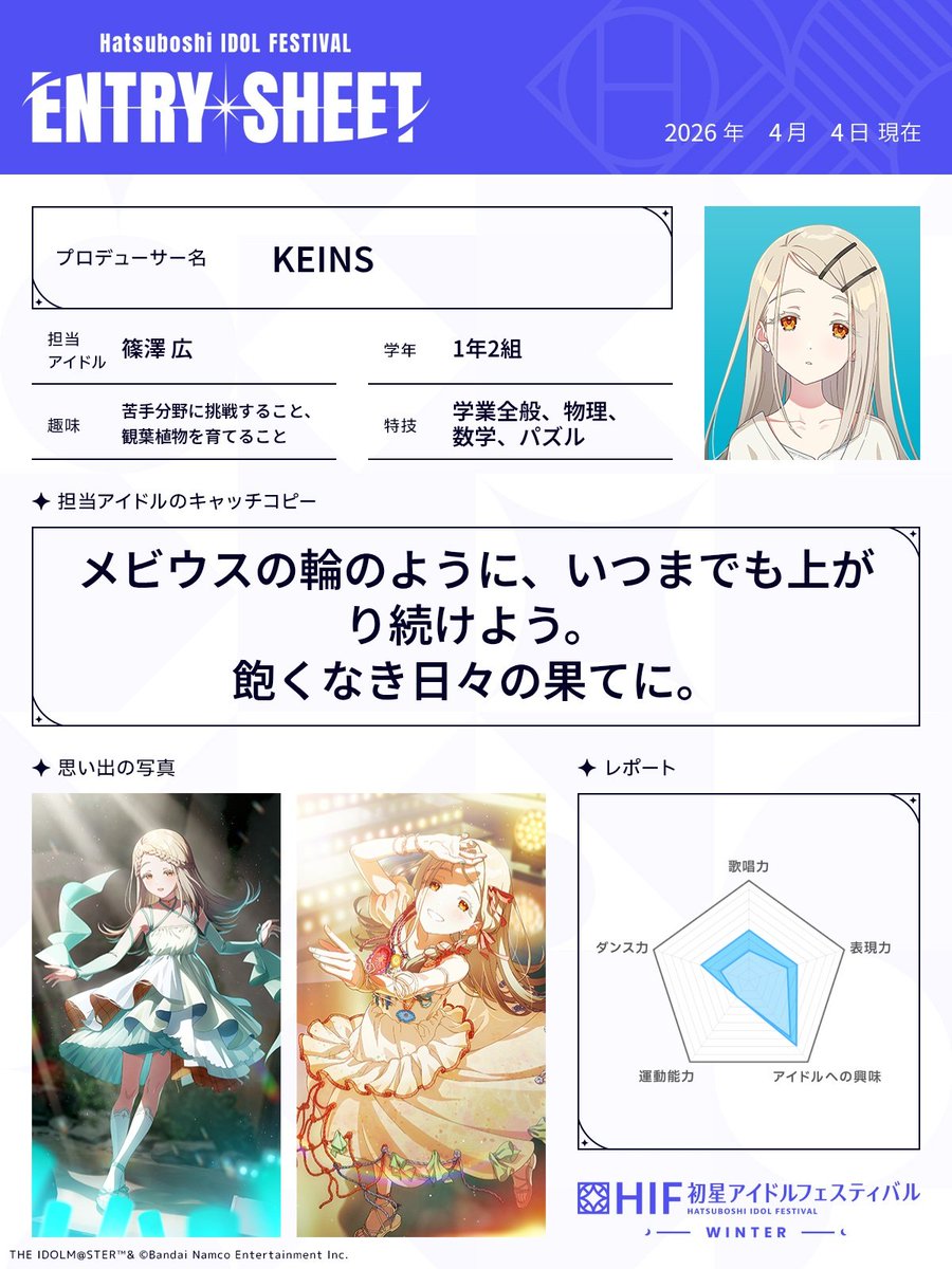 KEINS＠広P tweet media