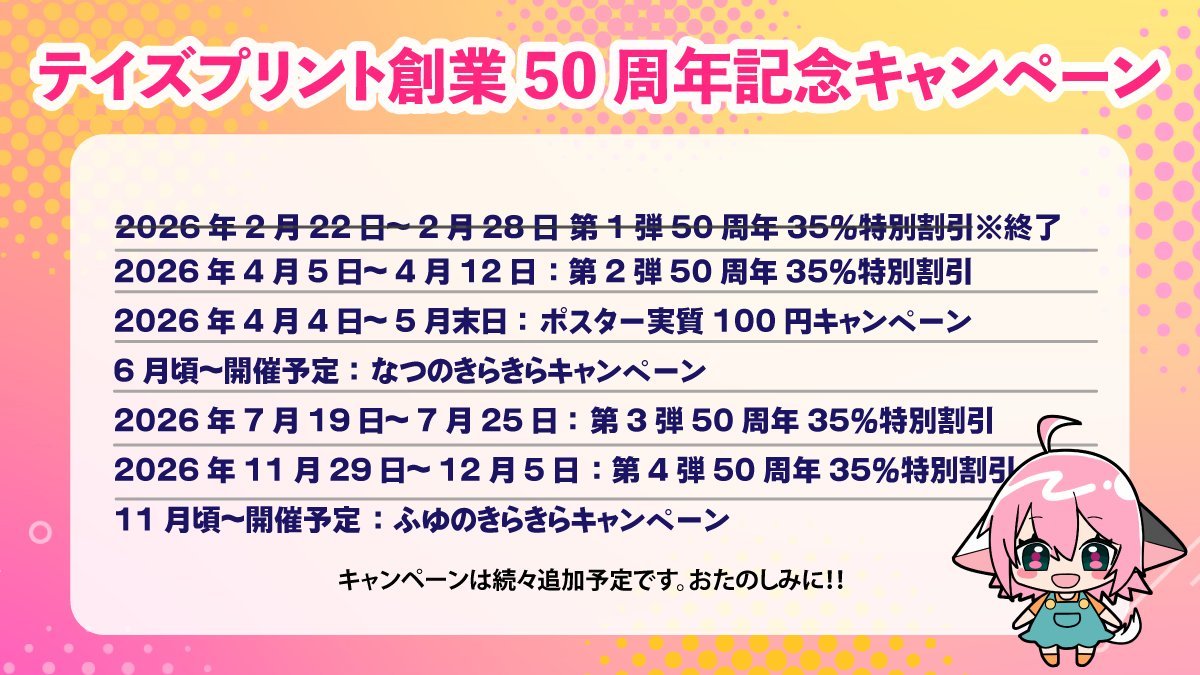 高精細同人誌印刷所テイズプリント tweet media