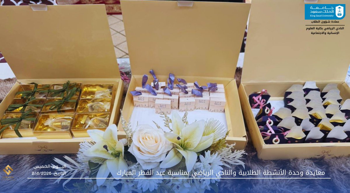 الأنشطة الطلابية-كلية العلوم الإنسانية والاجتماعية tweet media