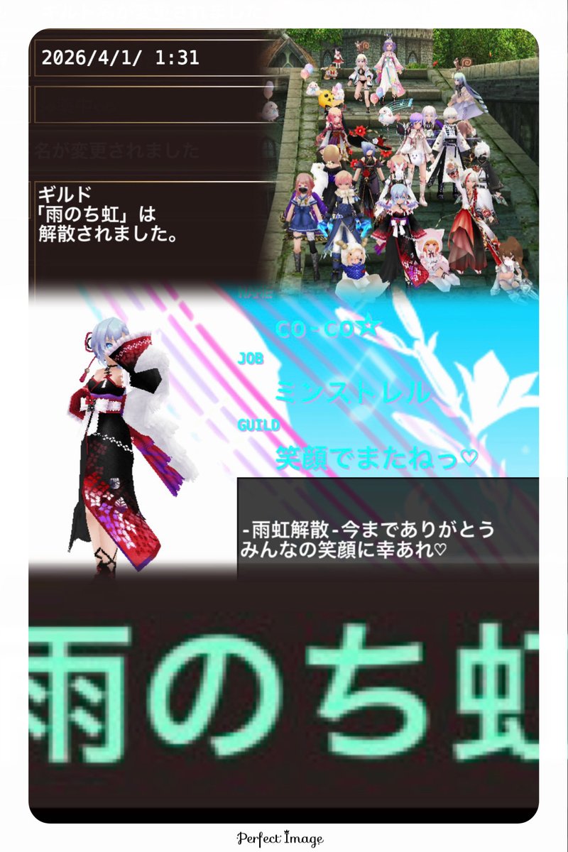 改めて、ラストイベント
「雨のち虹」皆さんの協力あって無事終えることが出来ました🥰
最後はバタバタしててギルドメンバーにはちゃんと挨拶出来なかったけど、こんなもんでいいかな🫣って笑引退じゃないんで、また時間ある時遊びに行く！これからもよろしくね🙌