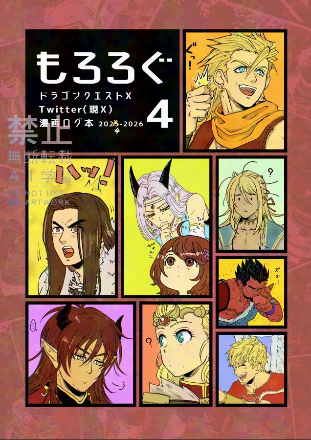 焼きもろこし tweet media