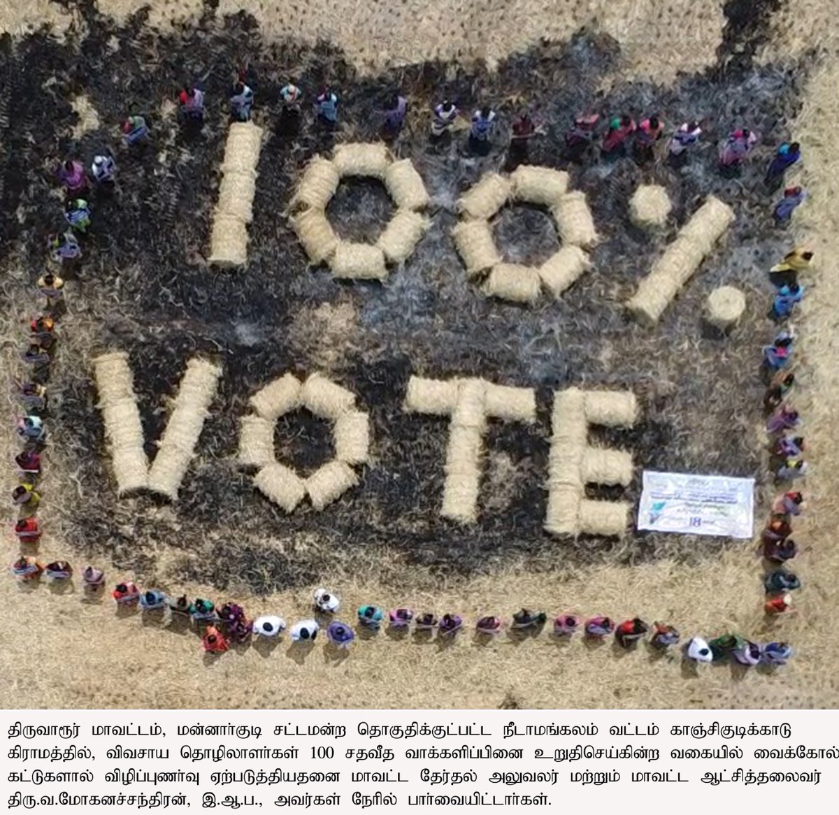 #thiruvarur #tamilnaduelection #electioncomission #Electioncommissionofindia #Chiefelectoralofficer