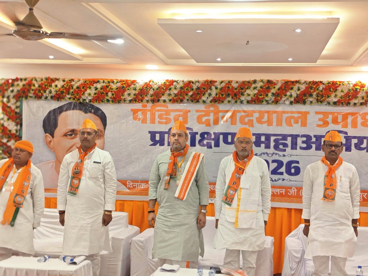 AbhinavSinhabjp's tweet photo. रेवतीपुर मंडल में पं. दीनदयाल उपाध्याय मंडल प्रशिक्षण महाभियान के अंतर्गत आयोजित प्रशिक्षण शिविर में सहभागिता की।
 पार्टी के “इतिहास एवं विकास” विषय पर अपना विचार रखा।
ऐसे शिविर संगठन को सशक्त बनाने के साथ कार्यकर्ताओं में नई ऊर्जा व स्पष्ट दिशा का संचार करते हैं। https://t.co/HkQv65wFCq