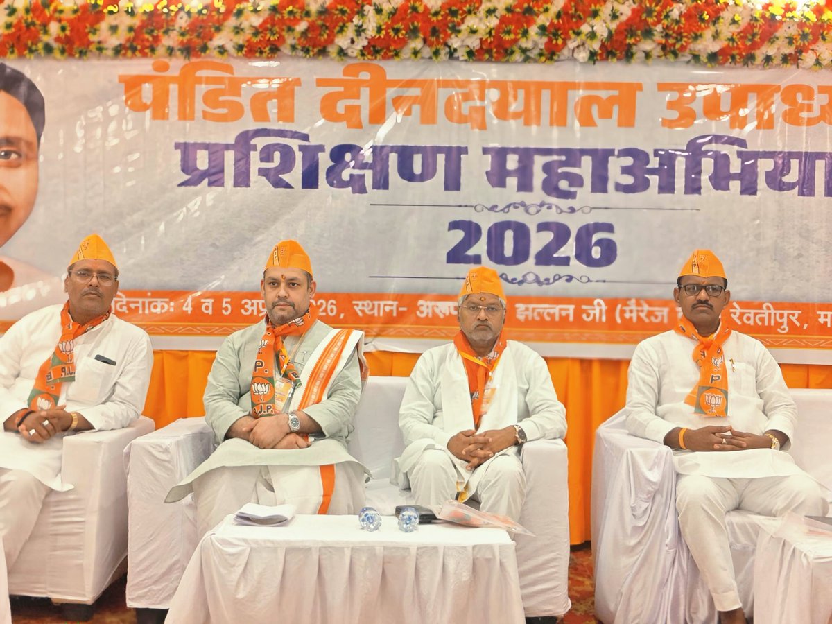 AbhinavSinhabjp's tweet photo. रेवतीपुर मंडल में पं. दीनदयाल उपाध्याय मंडल प्रशिक्षण महाभियान के अंतर्गत आयोजित प्रशिक्षण शिविर में सहभागिता की।
 पार्टी के “इतिहास एवं विकास” विषय पर अपना विचार रखा।
ऐसे शिविर संगठन को सशक्त बनाने के साथ कार्यकर्ताओं में नई ऊर्जा व स्पष्ट दिशा का संचार करते हैं। https://t.co/HkQv65wFCq