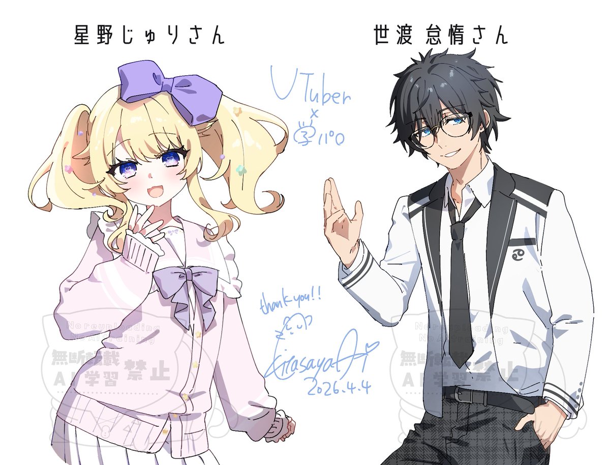 配信ありがとうございました✨ 今回は学パロ企画配信始めてからよく来 