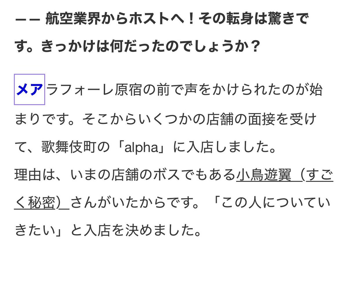 小鳥遊 翼(すごく秘密)🪼 tweet media