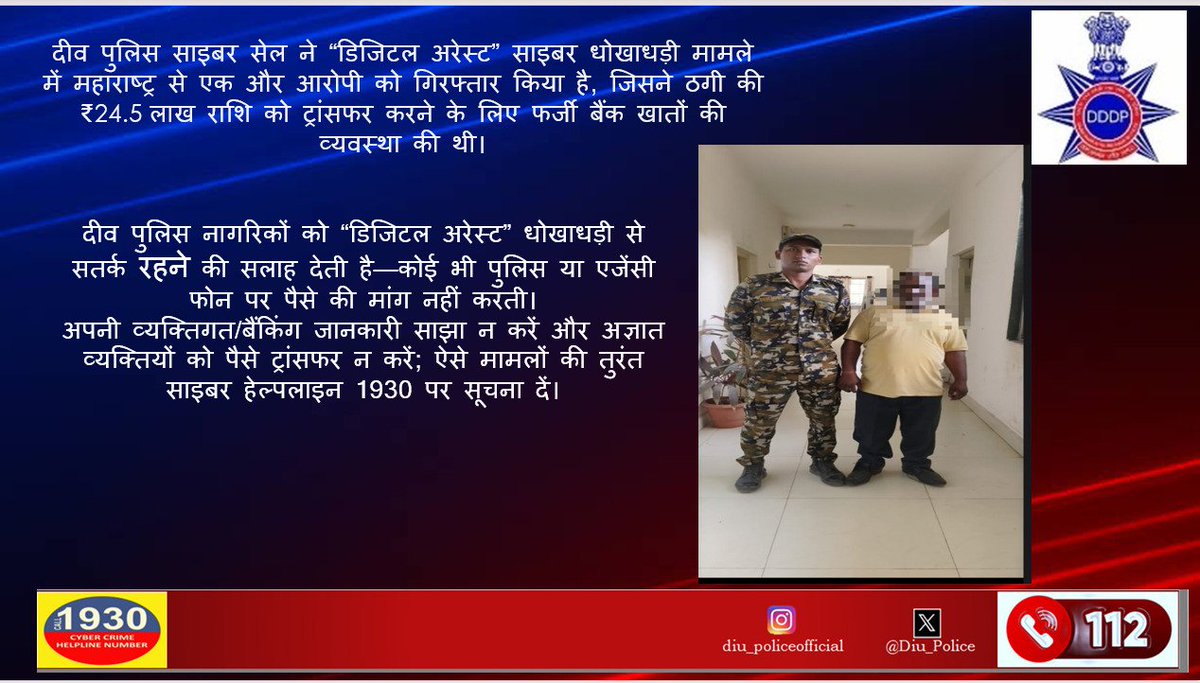DIU POLICE tweet media