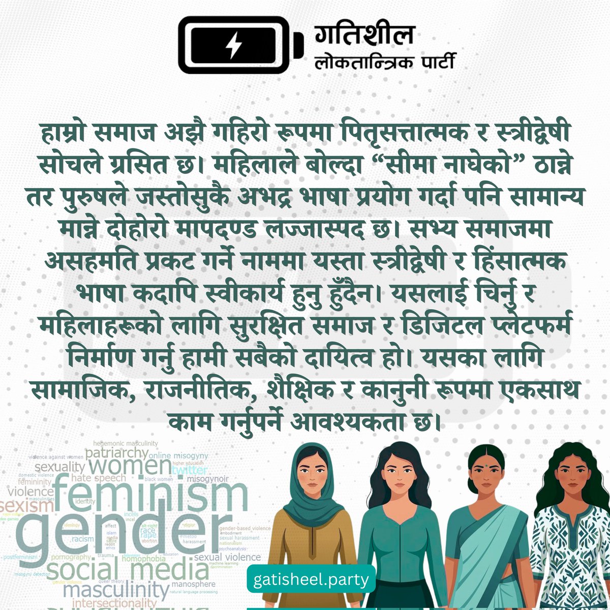Gatisheel Loktantrik Party tweet media