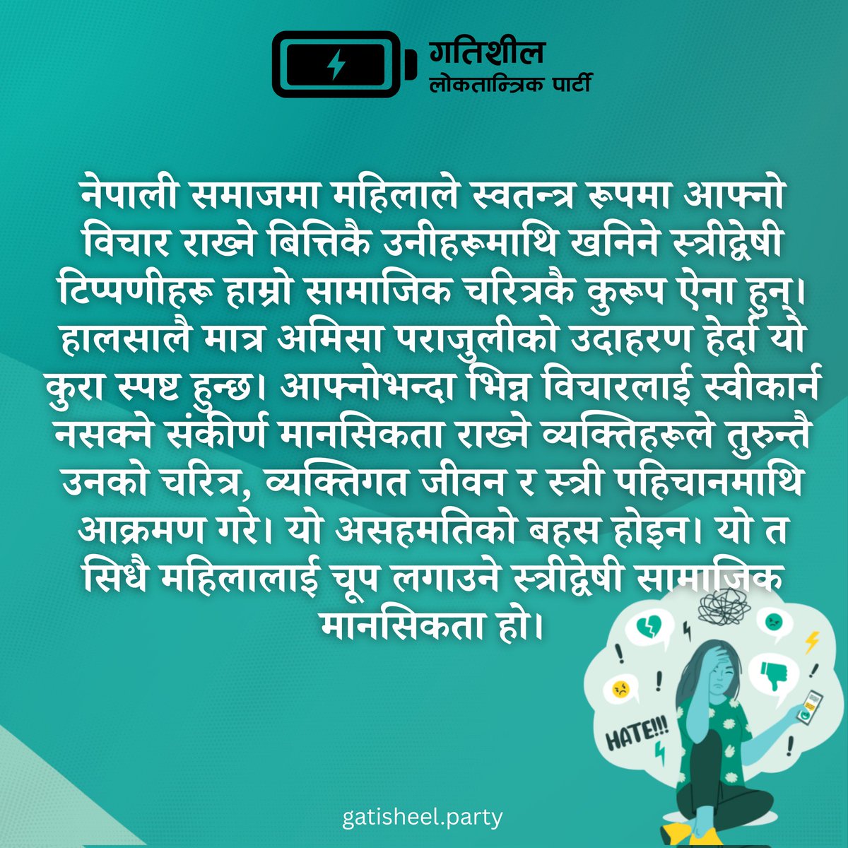 Gatisheel Loktantrik Party tweet media