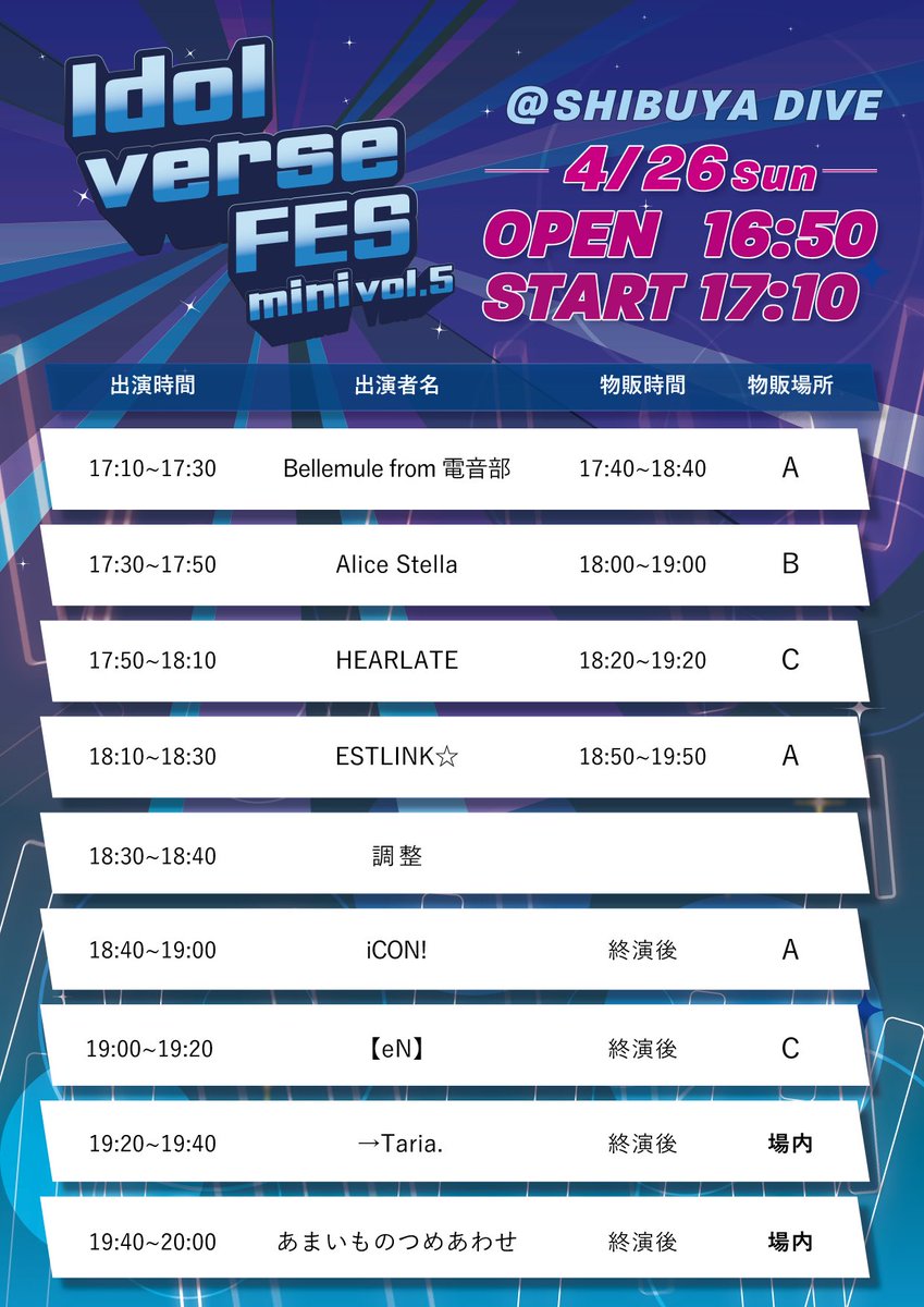 iCON__INFO's tweet image. ＼4/26 タイムテーブル公開📣／
iCON!指名入場でサインなしチェキ券🎁

4月26日（日）
『Idolverse FES mini vol.5』
@ SHIBUYA DIVE
OPEN 16:50 START 17:10
🎫 tiget.net/events/477799

#iCON!出演 
🎤18:40〜19:00
📷終演後 A

#あいこん #iCONスケジュール