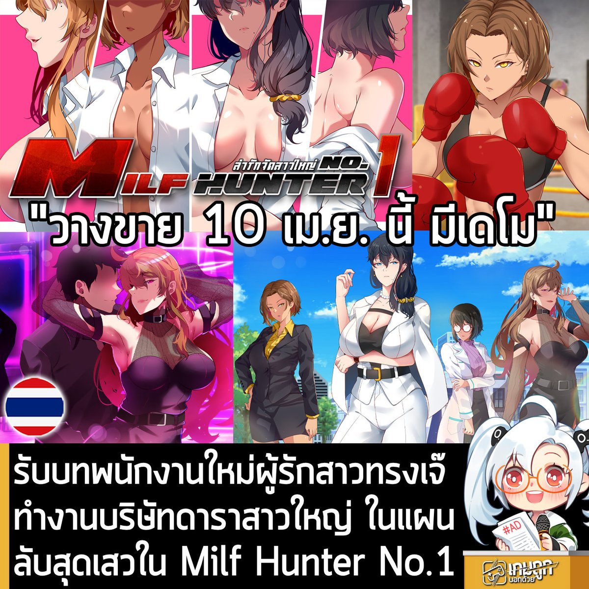 เกมถูกบอกด้วย tweet media