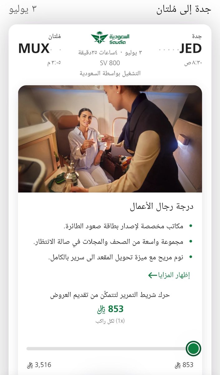 #وفر_فلوسك_مع_أيمن tweet media