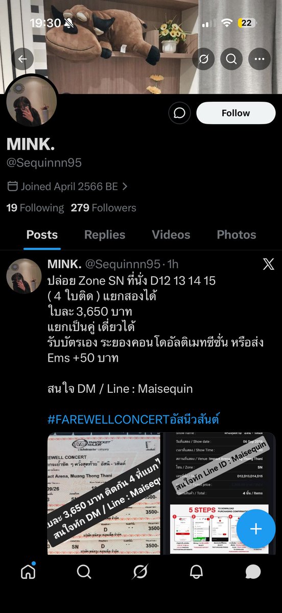 pumpumchoi's tweet photo. แอคนี้โกงมั้ยคะ โอนเงินแล้วเงียบหายเลยค่ะ 😭 #FAREWELLCONCERTอัสนีวสันต์ https://t.co/ob3NuLpEEM
