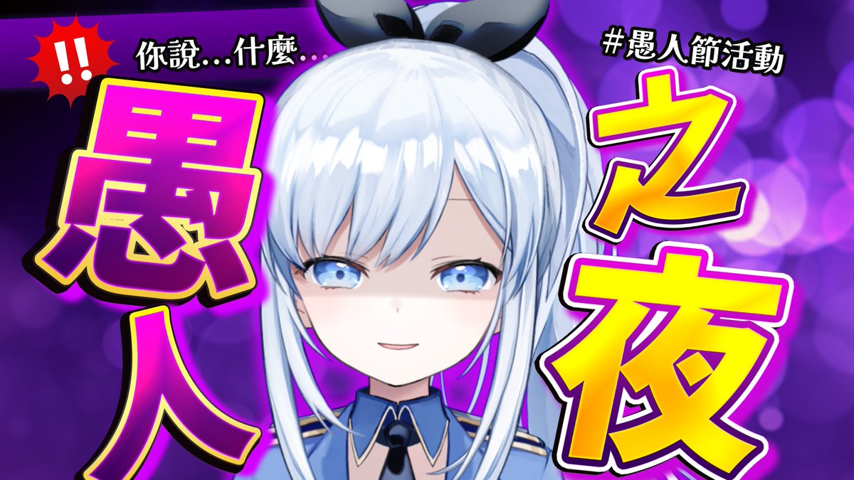 ACGlive-蕾兒🌟台灣Vtuber tweet media