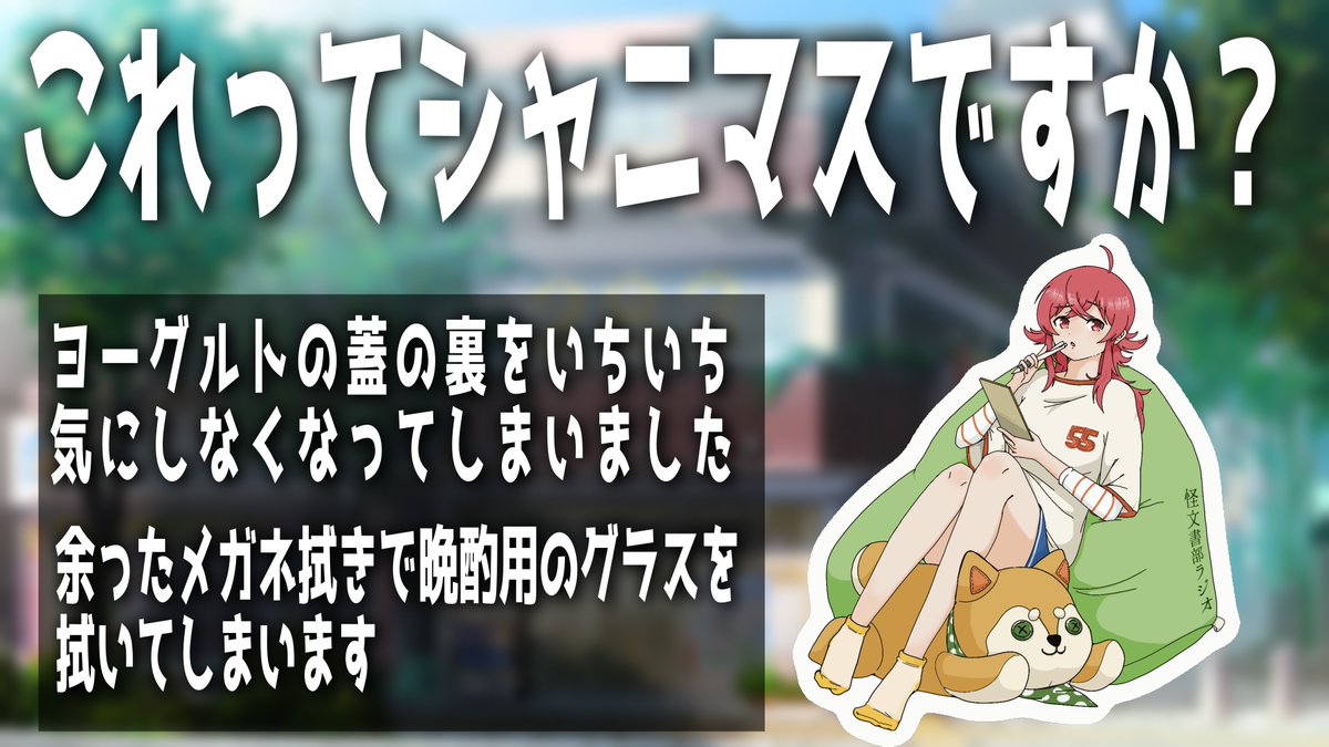 ぺぺ@怪文書部ラジオ tweet media