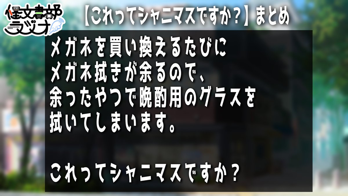 ぺぺ@怪文書部ラジオ tweet media