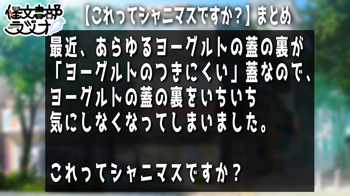 ぺぺ@怪文書部ラジオ tweet media