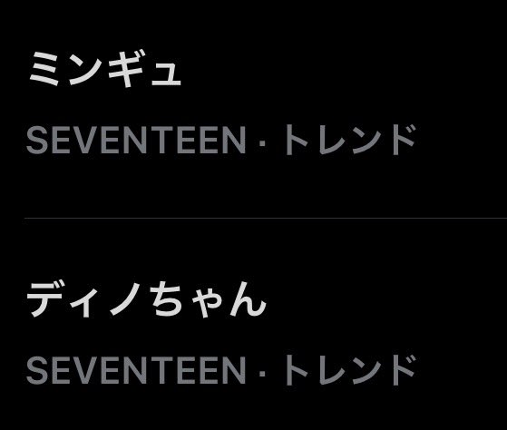 人生ウォヌ tweet media