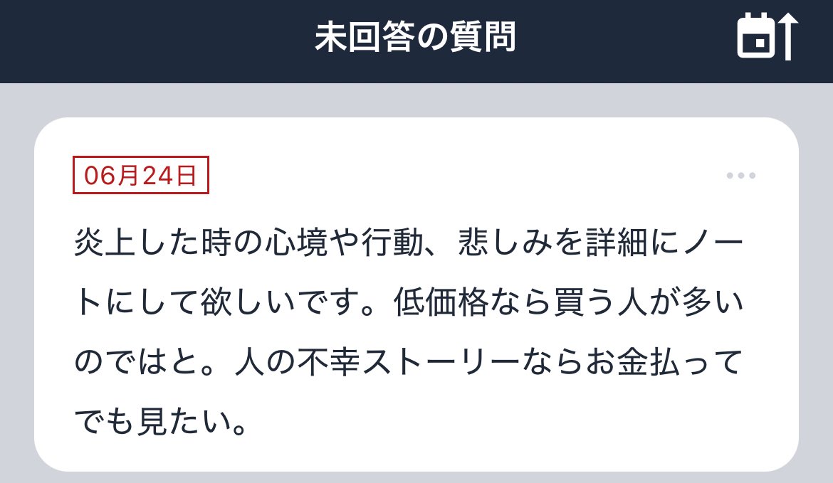 noteaffi's tweet photo. 人の不幸は密の味

これ需要あるの？ https://t.co/ooYbBwTQNS