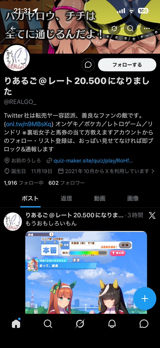 野獣先輩 tweet media