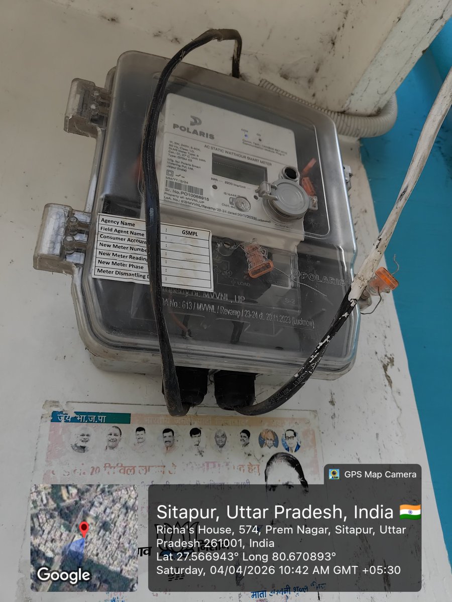 Executive Engineer(Test) ETD Sitapur MVVNL tweet media
