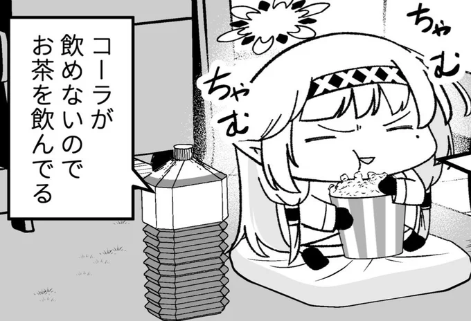 (-᷅ ∨ -᷄. )「映画のお供にぴったりなおやつですねぇ…」 