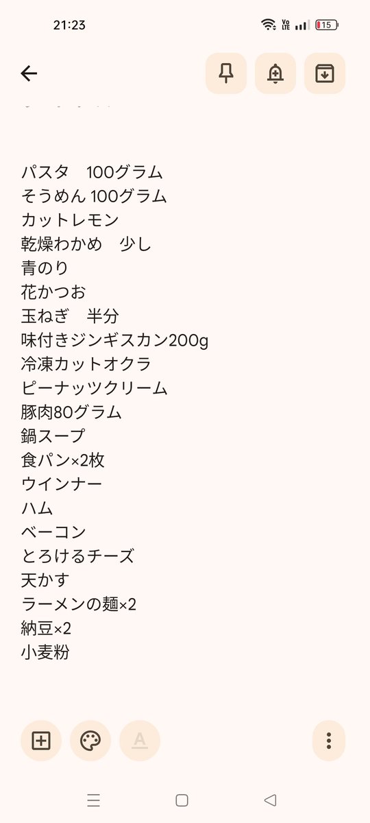 Az_fko's tweet photo. 食材が少なくなってきたけど、一ヶ月1万円生活なので...。
今月はあと5000円なんだけどね...😮‍💨
チャッピーにレシピ相談してる🫪　もやし、卵、豆腐買って！って言われてる😗 https://t.co/fyUenOSBV7