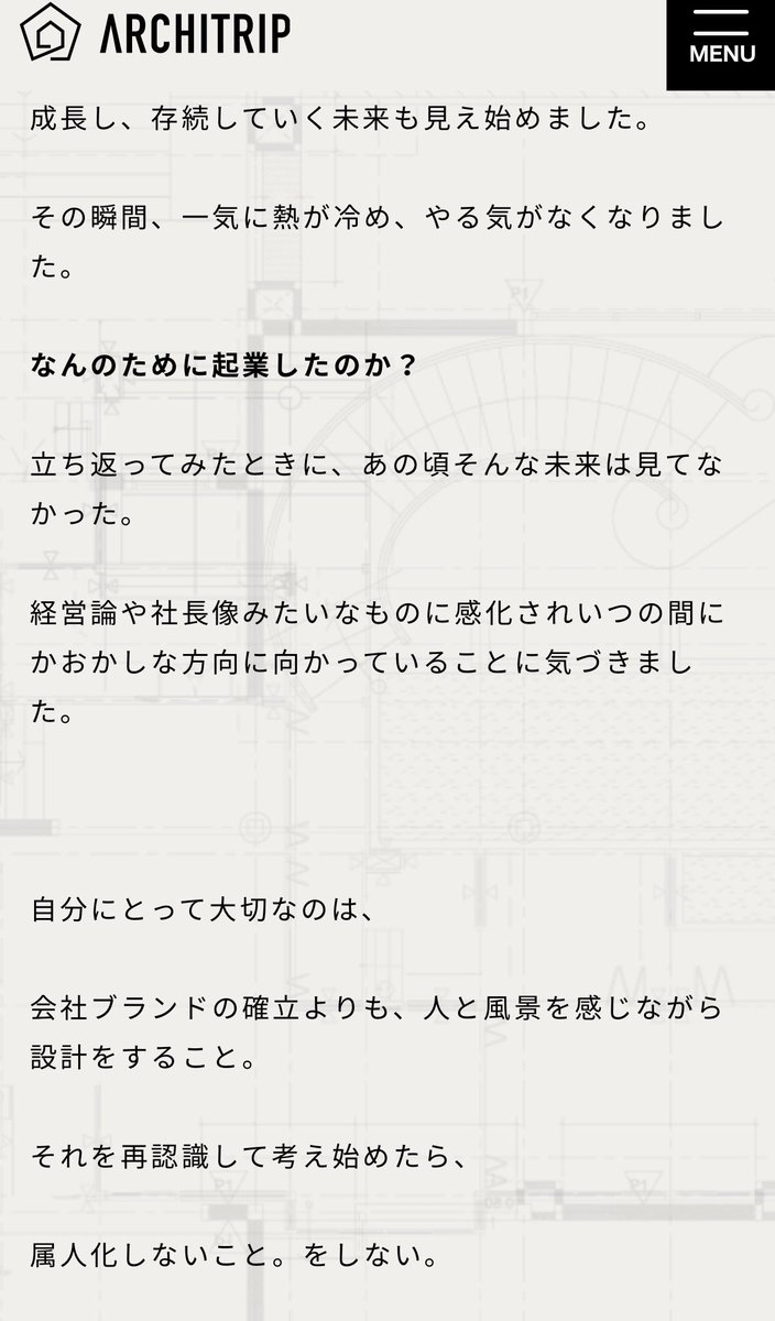 architrip_'s tweet photo. ブログ始めました。

文字を綴ることについて https://t.co/1jQnbz1Fqs https://t.co/W5fNgBGKb5