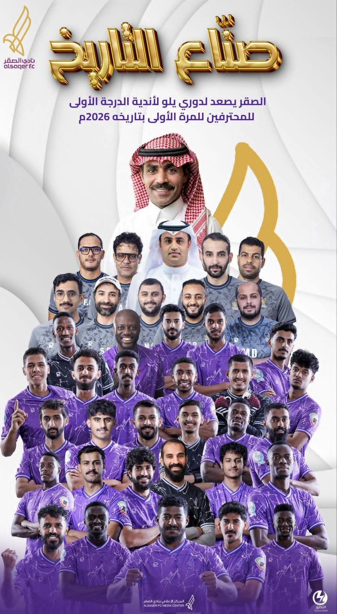 kapten_sameh's tweet photo. الف مليووون مبرووووك لخويا وصاحبى كابتن رامى نوفل مدرب حراس مرمى نادى الصقر بتحقيق الانجاز والصعود بالفريق لدورى يلو السعودى ��بنا يوفقك ياغالى ومزيد من النجاح وانشاء الله نباركلك بالصعود لدورى روشن بأذن الله https://t.co/CwI0i7HAfi