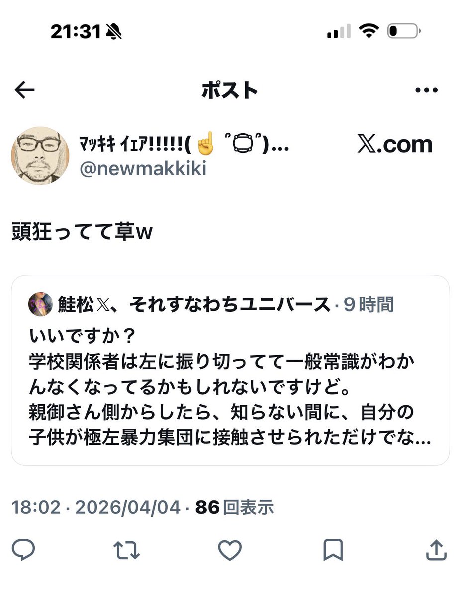 鮭松𝕏、それすなわちユニバース tweet media
