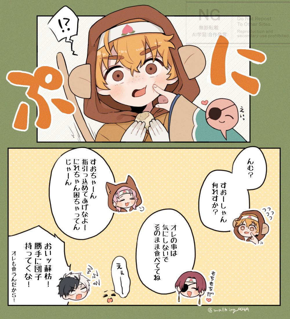 🐵📝君の頬っぺたが気になる🐦🫖君(すおにれ) 