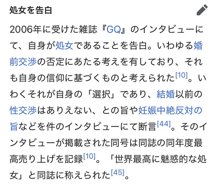 daruios1sei's tweet photo. この人、実際は自分より低身長の男と付き合ってるし、婚前交渉はしないし、素晴らしい人かもしれん。 https://t.co/DcUVDAyyfr