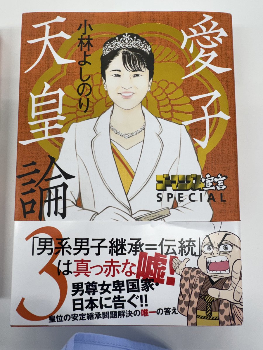 望月衣塑子 tweet media