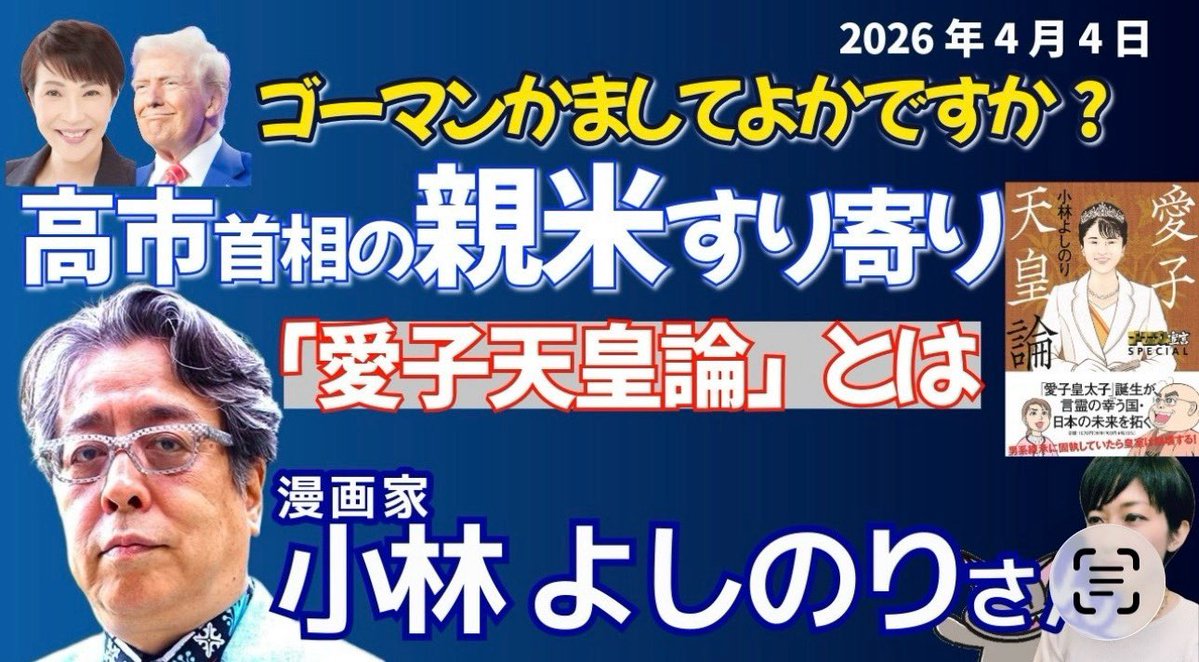 望月衣塑子 tweet media