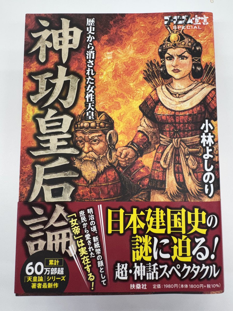 望月衣塑子 tweet media