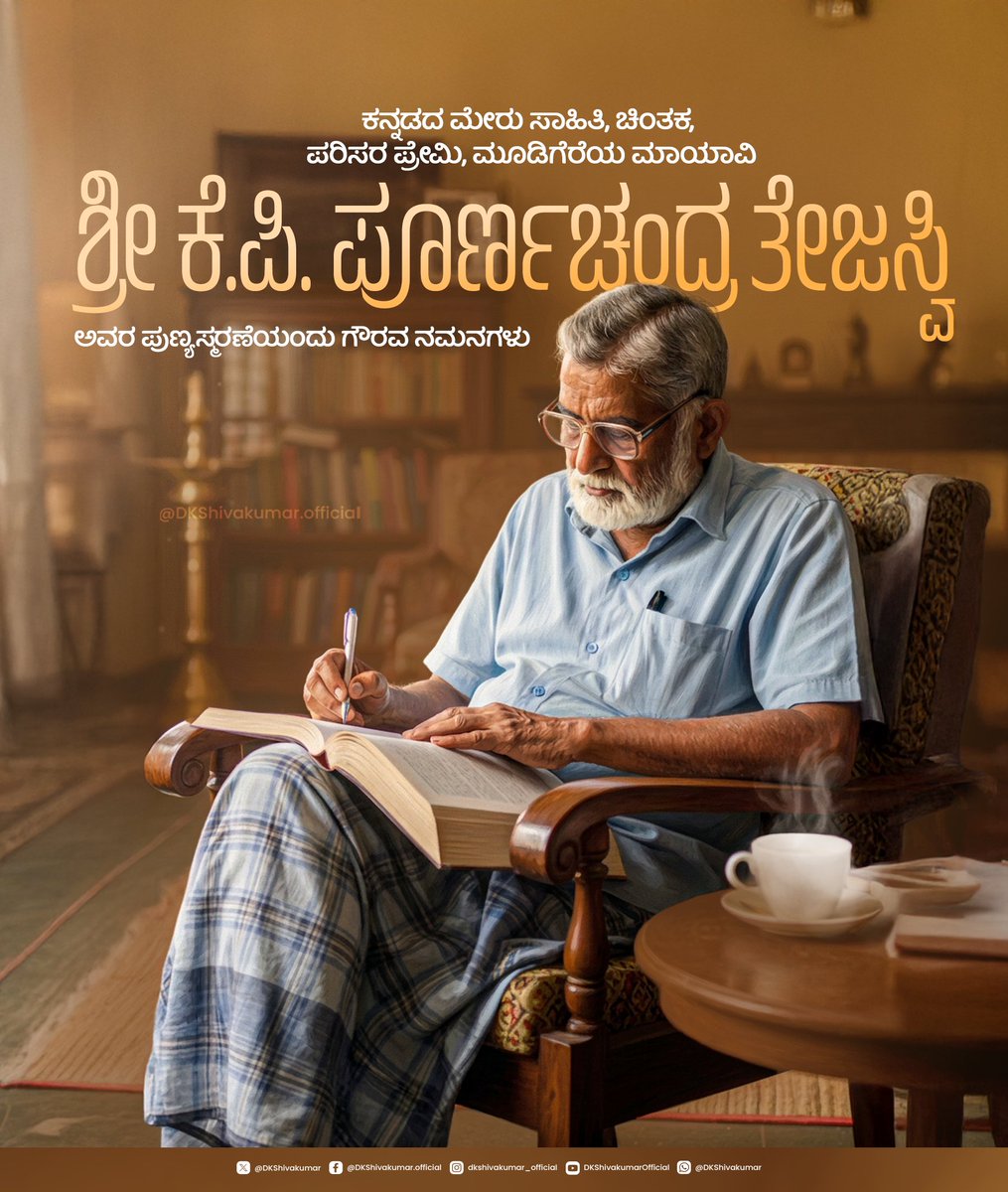 DK Shivakumar tweet media