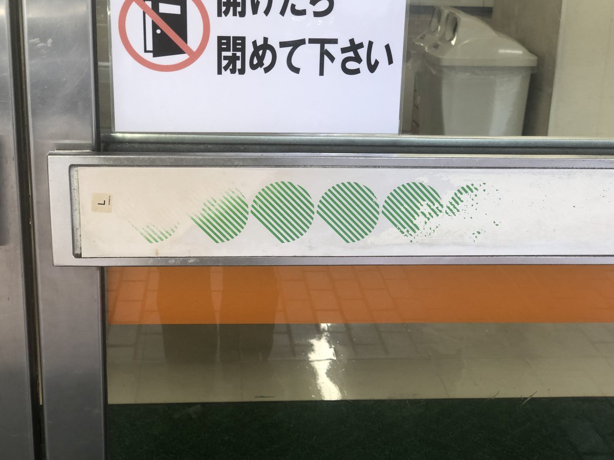 ちちあなえき（2番線） tweet media