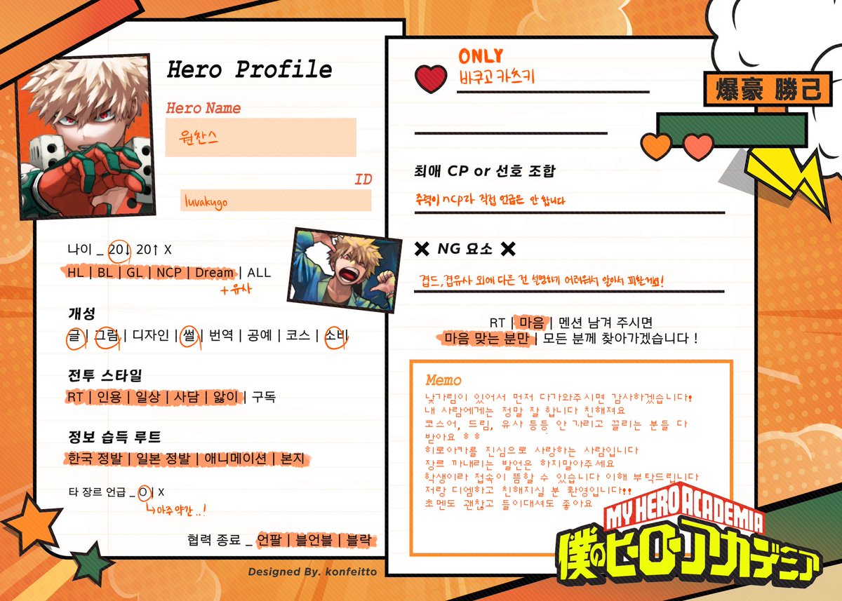 원찬스 tweet media