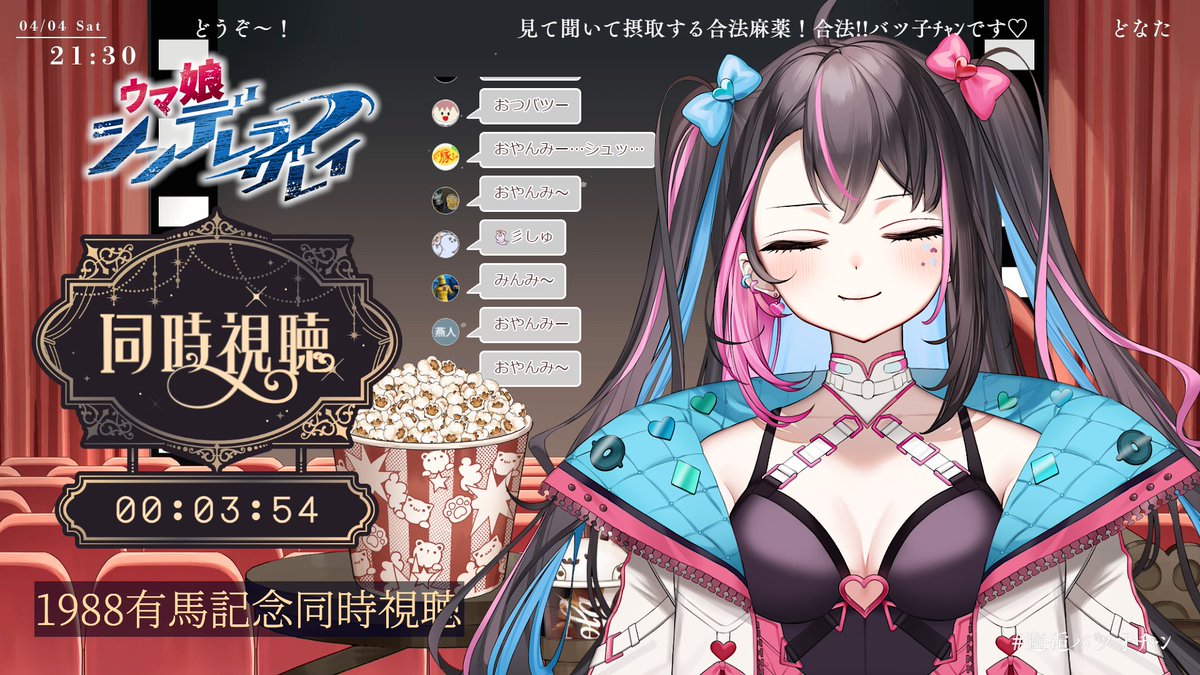 合法!!バツ子チャン💘✖Vtuber tweet media