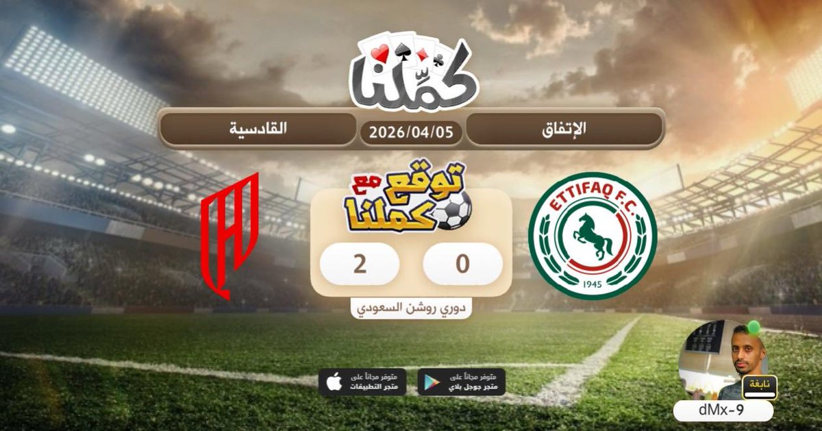 dMx5555's tweet photo. توقعي
@Kammelna #توقع_مع_كملنا #الإتفاق_القادسية https://t.co/zZYs84MbGn