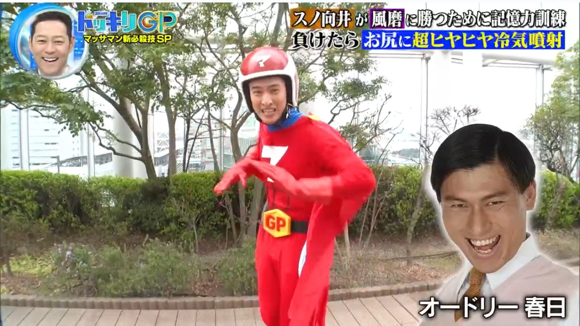 マッサマン