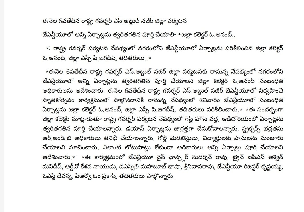AnantapurPolice's tweet image. రాష్ట్ర గవర్నర్ పర్యటన నేపథ్యంలో నగరంలోని జేఎన్టీయూలో ఏర్పాట్లను పరిశీలించిన జిల్లా కలెక్టర్ ఓ.ఆనంద్, జిల్లా ఎస్పీ పి.జగదీష్, తదితరులు..
@AnantapurPolice
#GovernorVisit
#JNTUAnantapur
#Convocation2026
#DistrictAdministration
#IPS
#IAS
#OfficialInspection