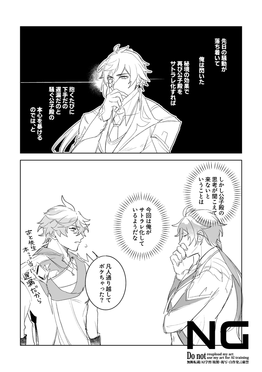 鍾タル/zhongchi
サトラレ化秘境・リターンズ
＊サトラレ＝考えている内容が周囲に聞こえてしまう人のこと