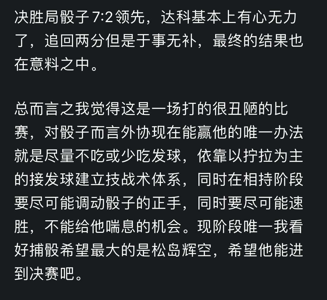 Lily0Rose's tweet photo. 达科后面两局和前面不像一个人打的，第五局还换手发球。可惜了。#澳门乒乓球世界杯 #tabletennis  #pingpong #Dako https://t.co/rBFT00KibD