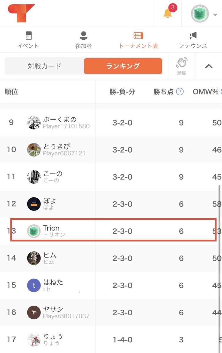 とりおん_ゲーム tweet media