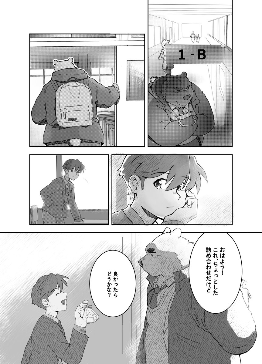 カクカク tweet media